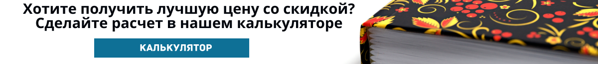 Сколько стоит напечатать книгу в Голицыно