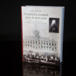 Как печатают книги в типографии в Москве