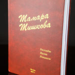 Печать книг малым тиражом в Москве на заказ