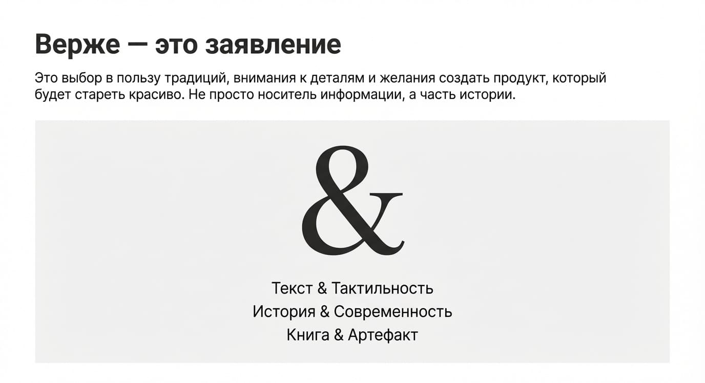 Верже: типы, преимущества и применение в типографии